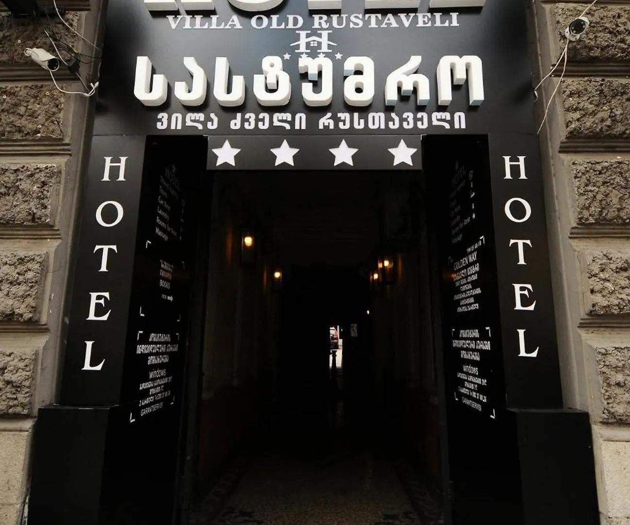 Hotel Old Rustaveli Τυφλίδα